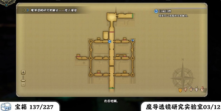 《百英雄傳》寶箱全收集攻略