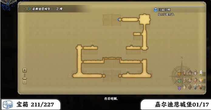 《百英雄傳》寶箱全收集攻略