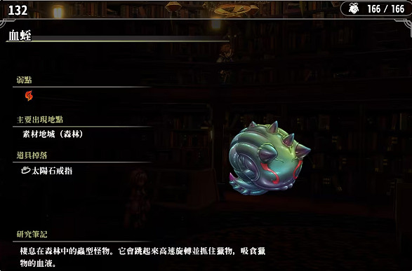 《百英雄傳》敵人圖鑒