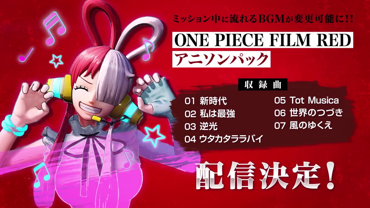 萬代南夢宮公布《海賊無雙4》DLC角色烏塔