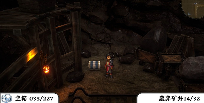 《百英雄傳》寶箱全收集攻略