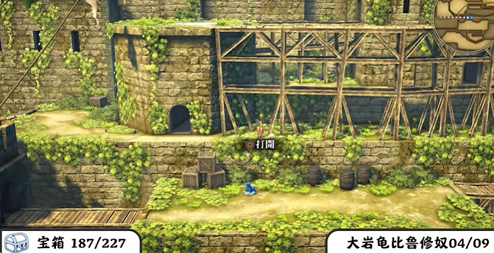 《百英雄傳》寶箱全收集攻略