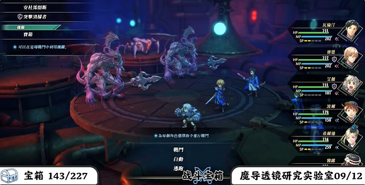 《百英雄傳》寶箱全收集攻略