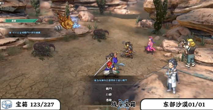 《百英雄傳》寶箱全收集攻略