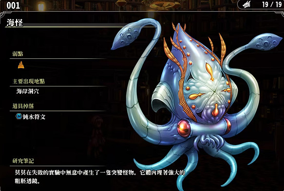 《百英雄傳》敵人圖鑒