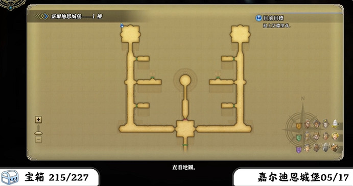 《百英雄傳》寶箱全收集攻略