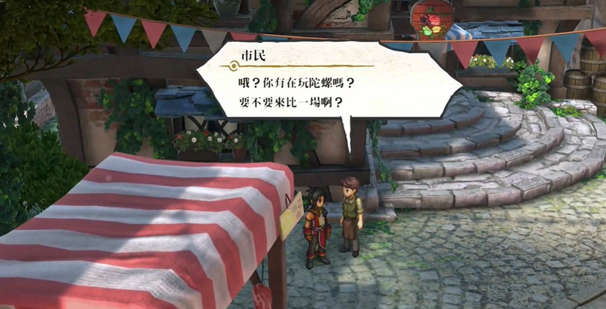 《百英雄傳》路人陀螺戰位置 《百英雄傳》路人陀螺戰位置