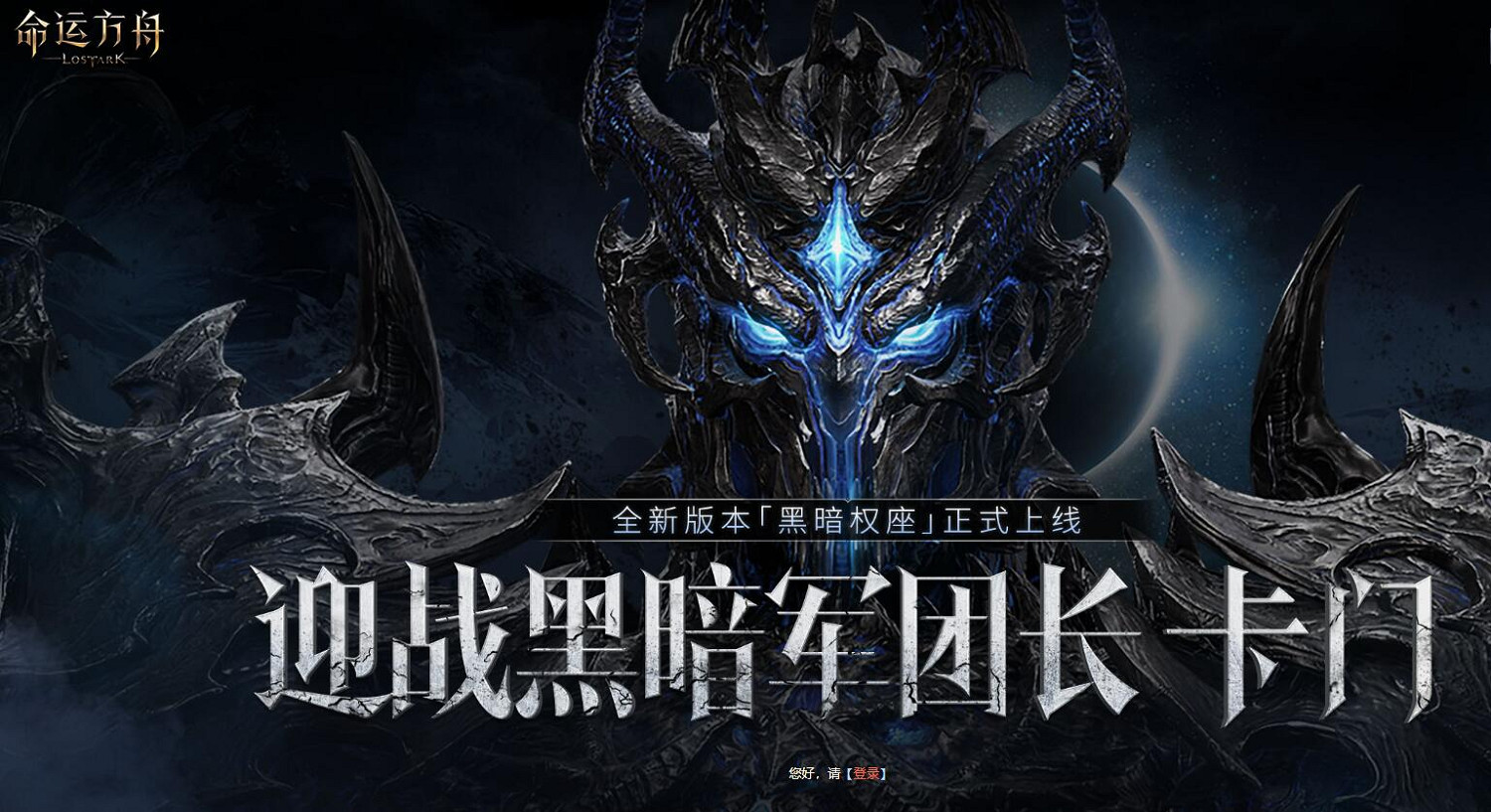 《命運方舟》2025年2月活動圖文匯總 《命運方舟》2025年2月活動圖文匯總