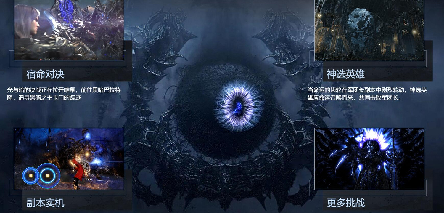 《命運方舟》黑暗權座版本專題活動介紹 《命運方舟》黑暗權座版本專題活動介紹