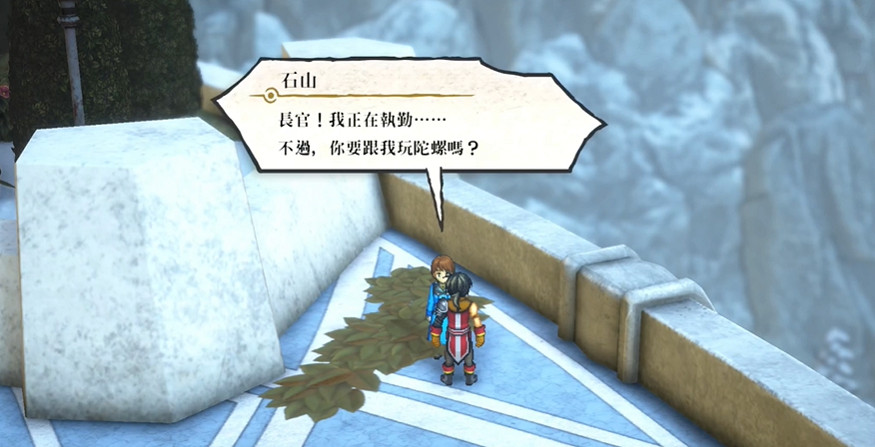 《百英雄傳》路人陀螺戰位置