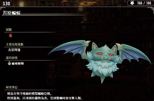 《百英雄傳》敵人圖鑒