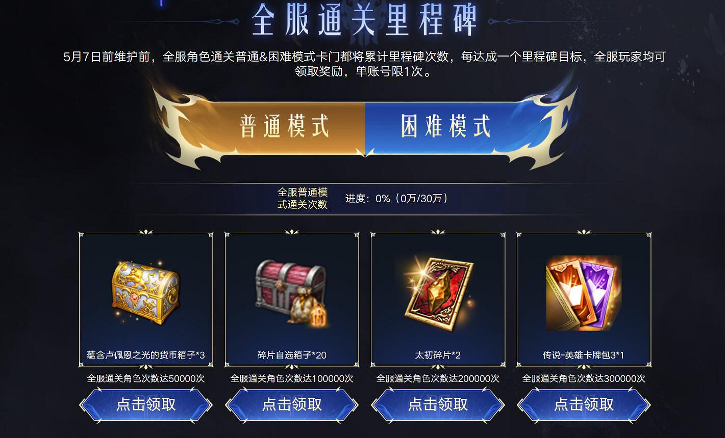 《命運方舟》直面卡門副本挑戰活動介紹 《命運方舟》直面卡門副本挑戰活動介紹