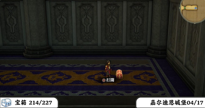 《百英雄傳》寶箱全收集攻略
