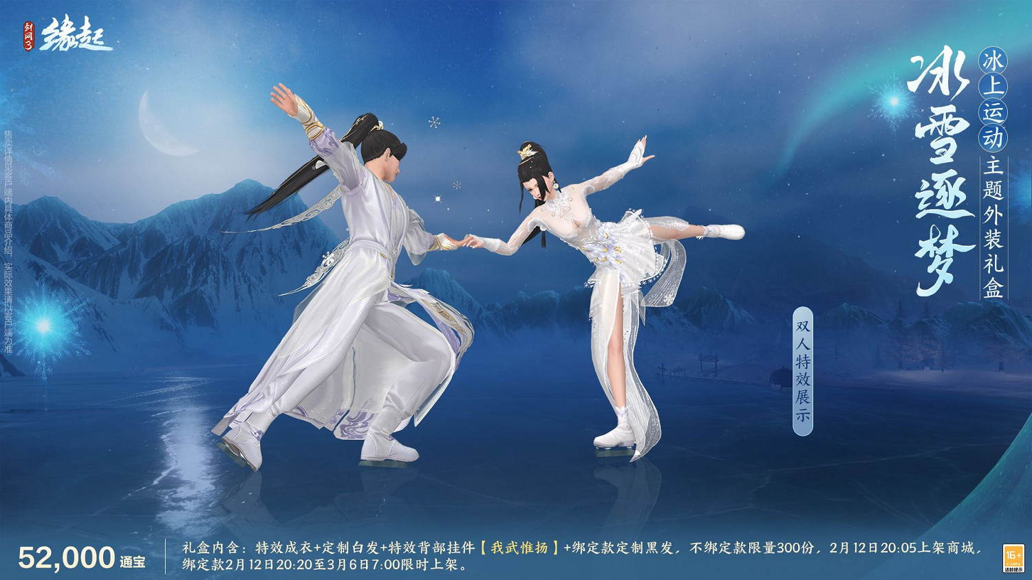 元宵佳節逐夢冰雪,精彩活動重磅上線! 元宵佳節逐夢冰雪,精彩活動重磅上線!