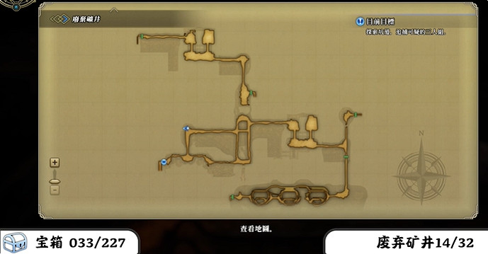 《百英雄傳》寶箱全收集攻略