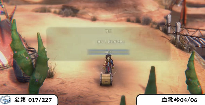 《百英雄傳》寶箱全收集攻略