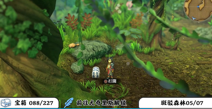 《百英雄傳》寶箱全收集攻略