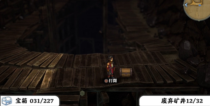 《百英雄傳》寶箱全收集攻略