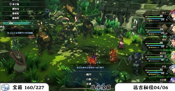 《百英雄傳》寶箱全收集攻略