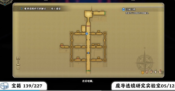 《百英雄傳》寶箱全收集攻略