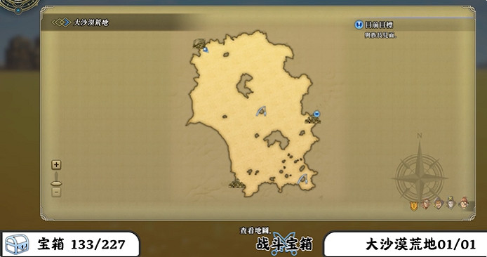 《百英雄傳》寶箱全收集攻略