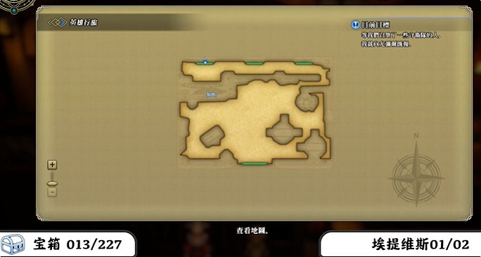 《百英雄傳》寶箱全收集攻略