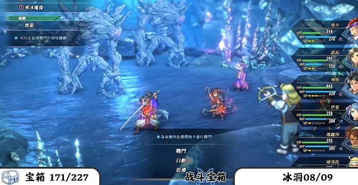 《百英雄傳》寶箱全收集攻略