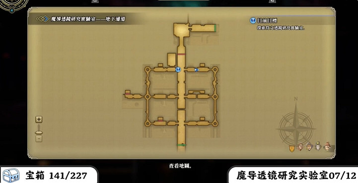 《百英雄傳》寶箱全收集攻略