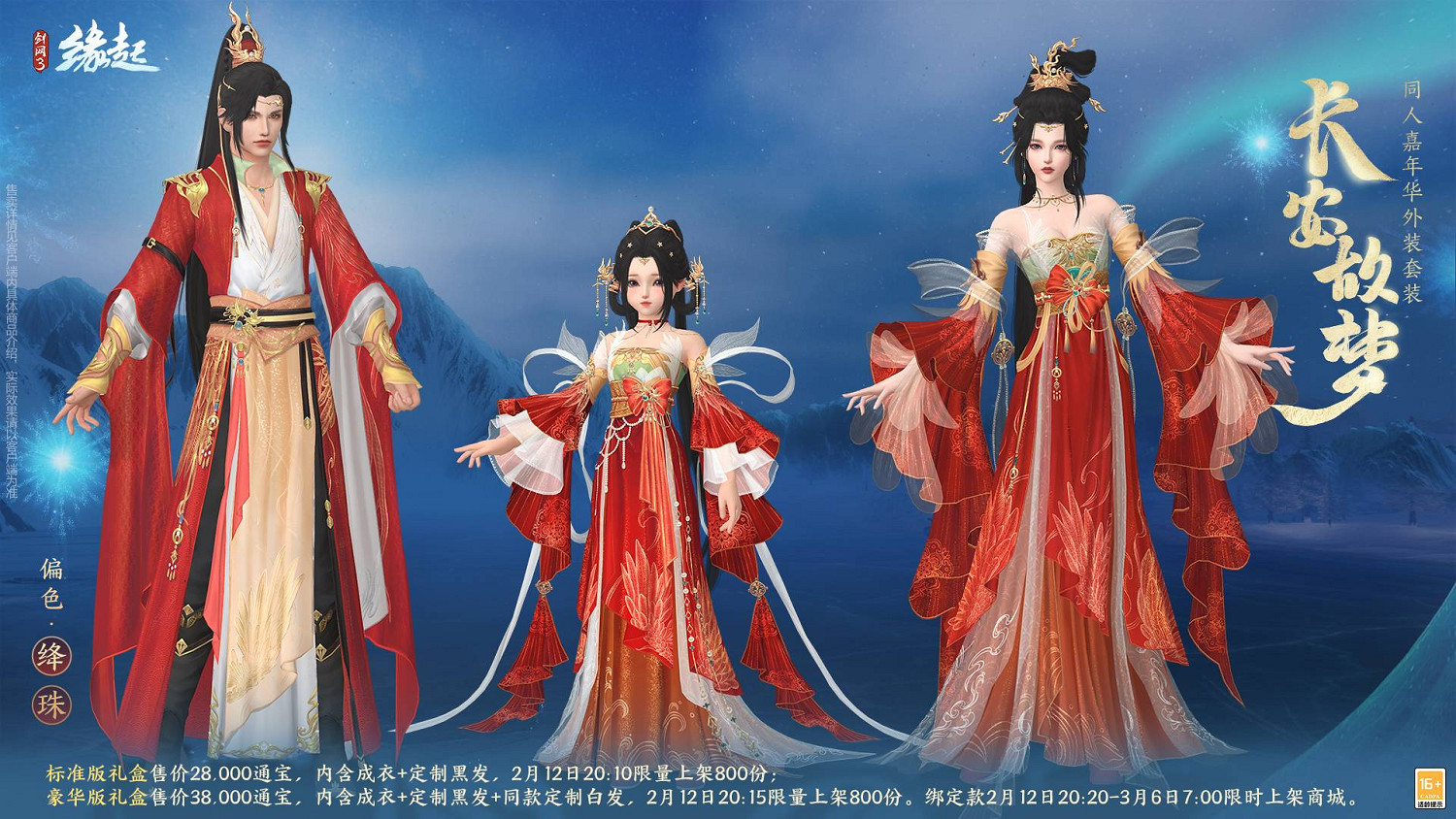 元宵佳節逐夢冰雪,精彩活動重磅上線! 元宵佳節逐夢冰雪,精彩活動重磅上線!