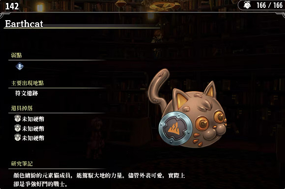 《百英雄傳》敵人圖鑒