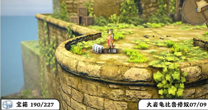 《百英雄傳》寶箱全收集攻略