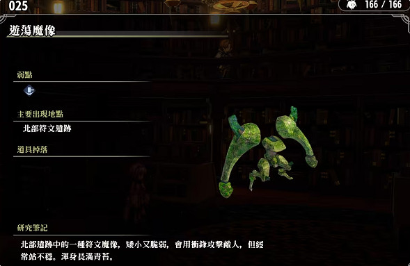 《百英雄傳》敵人圖鑒