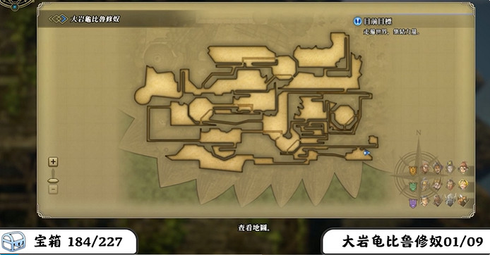 《百英雄傳》寶箱全收集攻略