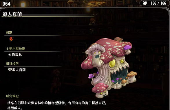 《百英雄傳》敵人圖鑒