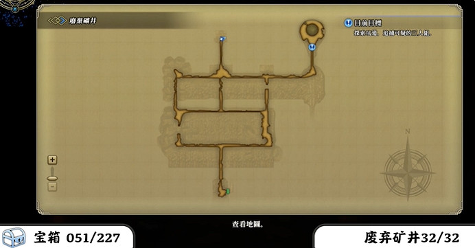 《百英雄傳》寶箱全收集攻略