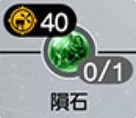 《最終幻想7重生》開發魔晶石一覽