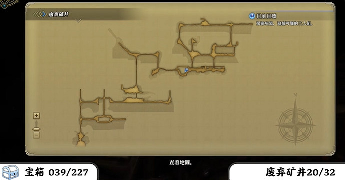 《百英雄傳》寶箱全收集攻略