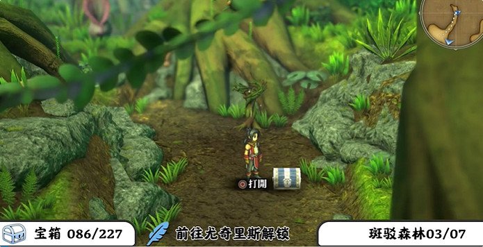 《百英雄傳》寶箱全收集攻略