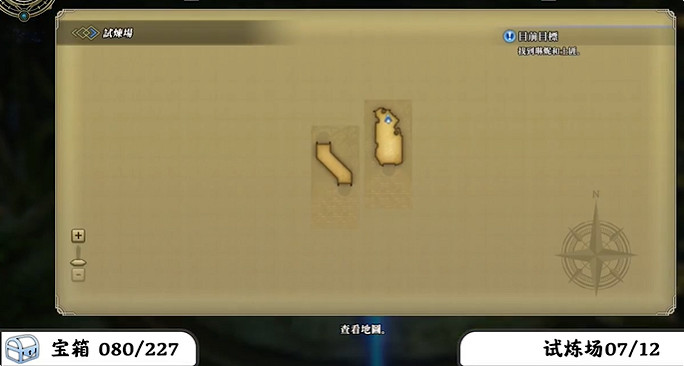 《百英雄傳》寶箱全收集攻略