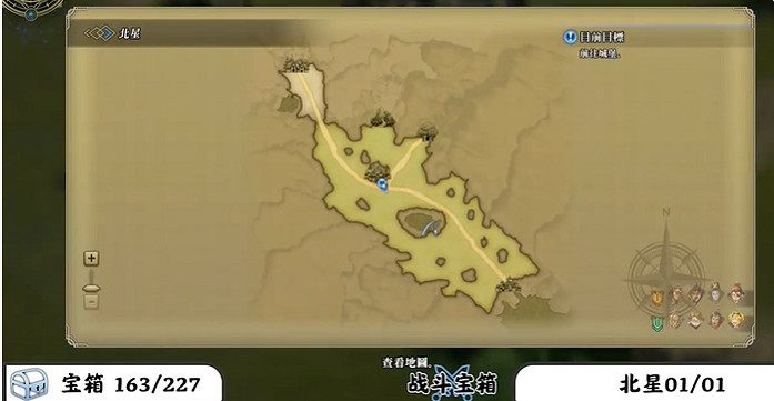 《百英雄傳》寶箱全收集攻略