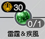 《最終幻想7重生》開發魔晶石一覽