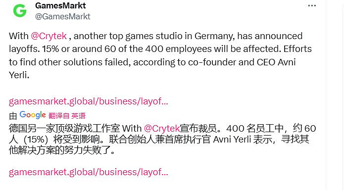 《末日之戰4》懸了 Crytek裁員15%、陷入資金困難