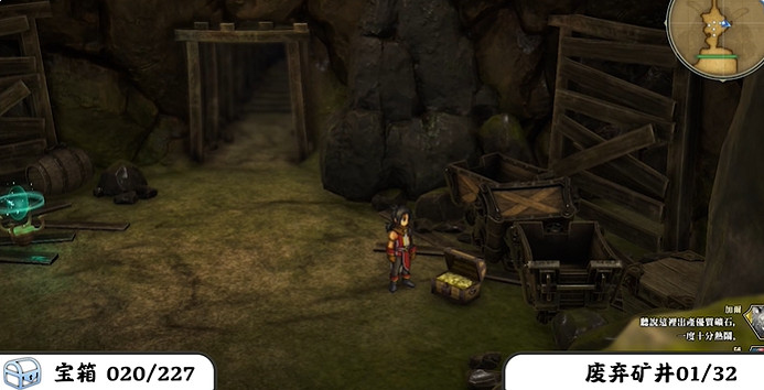 《百英雄傳》寶箱全收集攻略