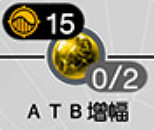 《最終幻想7重生》開發魔晶石一覽