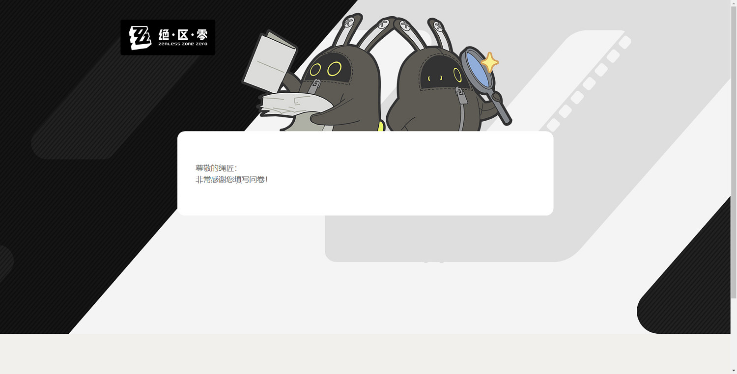 《雲絕區零》安卓端測試申請入口地址 《雲絕區零》安卓端測試申請入口地址