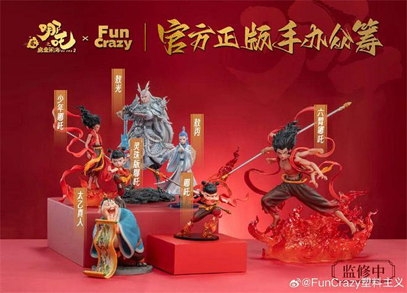 《哪吒2》周邊何以火力全開？