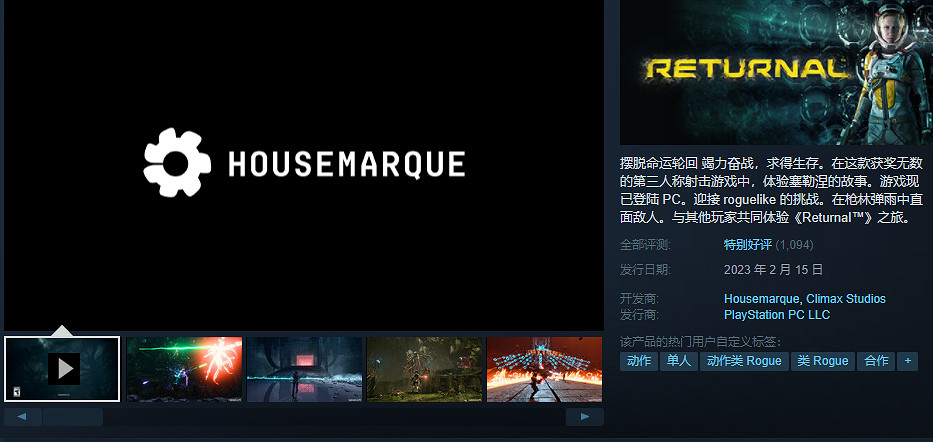 《死亡回歸》Steam好評率上漲 現為80%特別好評