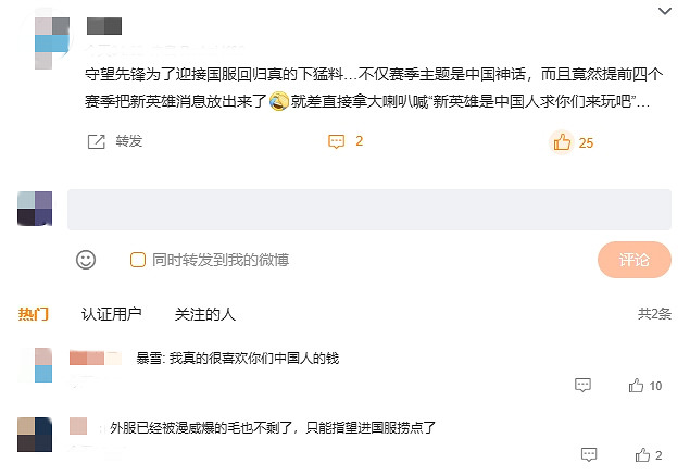 《OW》將推出全新中國英雄 暴雪：玩家快回來！