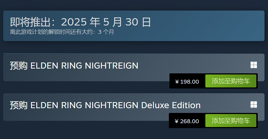 《艾爾登法環：黑夜君臨》發售日公布！售價約新台幣857元