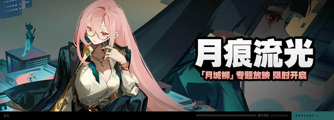 《絕區零》11月6日更新公告內容一覽 《絕區零》11月6日更新公告內容一覽